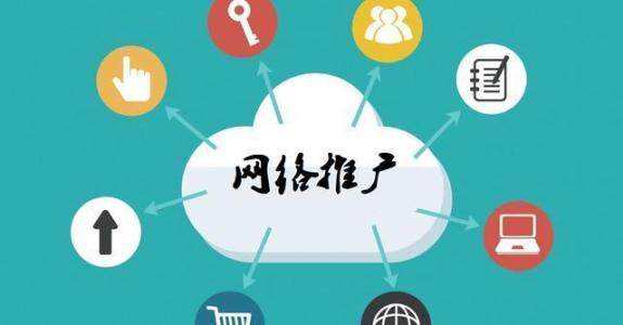 罗江传统企业做网络推广应该要明白这3个重要问题