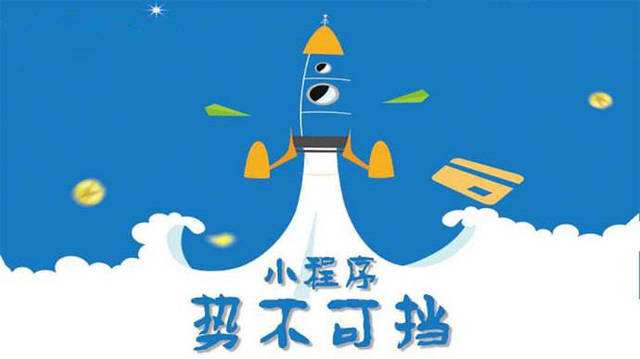 罗江微信小程序开发如何助力传统零售商突破经营难题