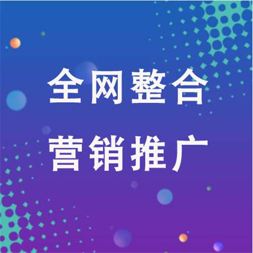 罗江企业网络推广老是没有客户的原因是什么呢