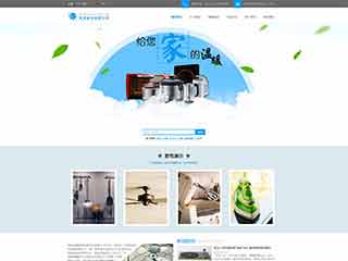 罗江电器,家电公司网站模板,电器,家电公司网页模板