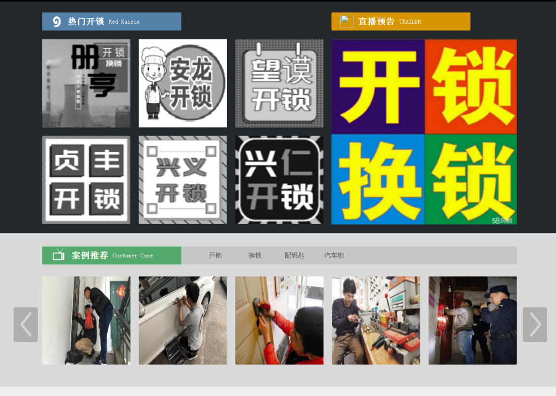 罗江黔西南开锁网门户网站